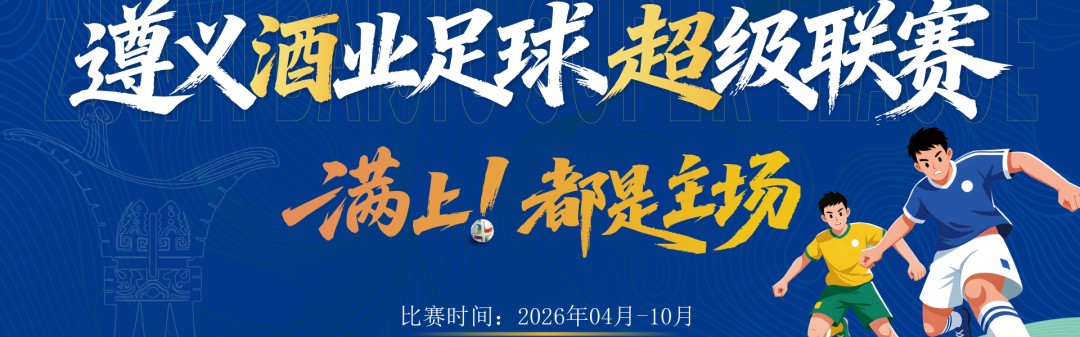 九游游戏平台-榜首想坐稳，追兵要超车！C组四队今夜为晋级“满上”